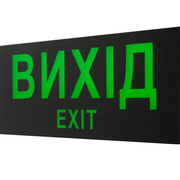 Картинка "наклейка "выход" для светильника eml led (a.exit.210.45)" купить в Киеве